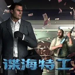 Heist