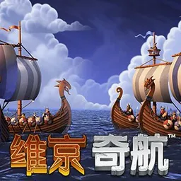 Viking Voyage