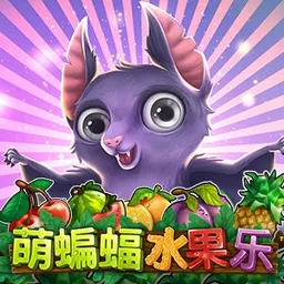 Fruitbat Crazy