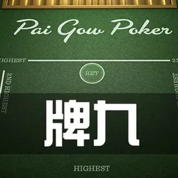 Pai Gow