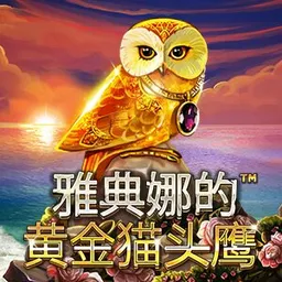 The Golden Owl of Athena