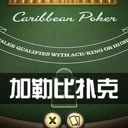 Caribbean Poker
