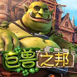 Ogre Empire