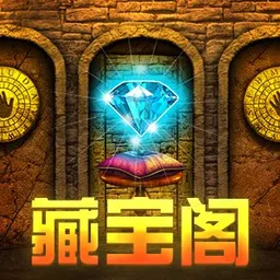 Treasure Room