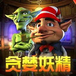 Greedy Goblins